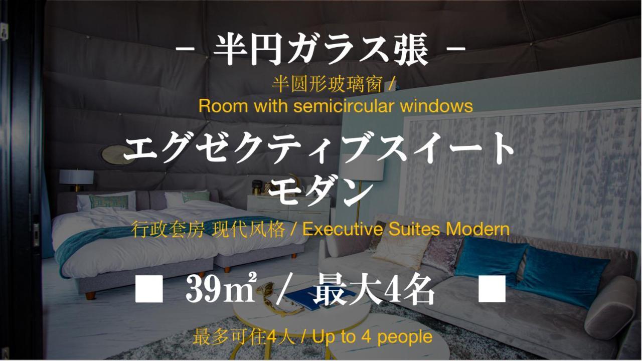 Mt.Fujiグランピングテラス　嶺乃華 Hotel Fujikawaguchiko Exterior foto
